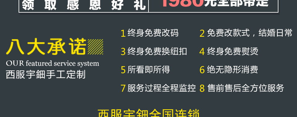 结婚西装