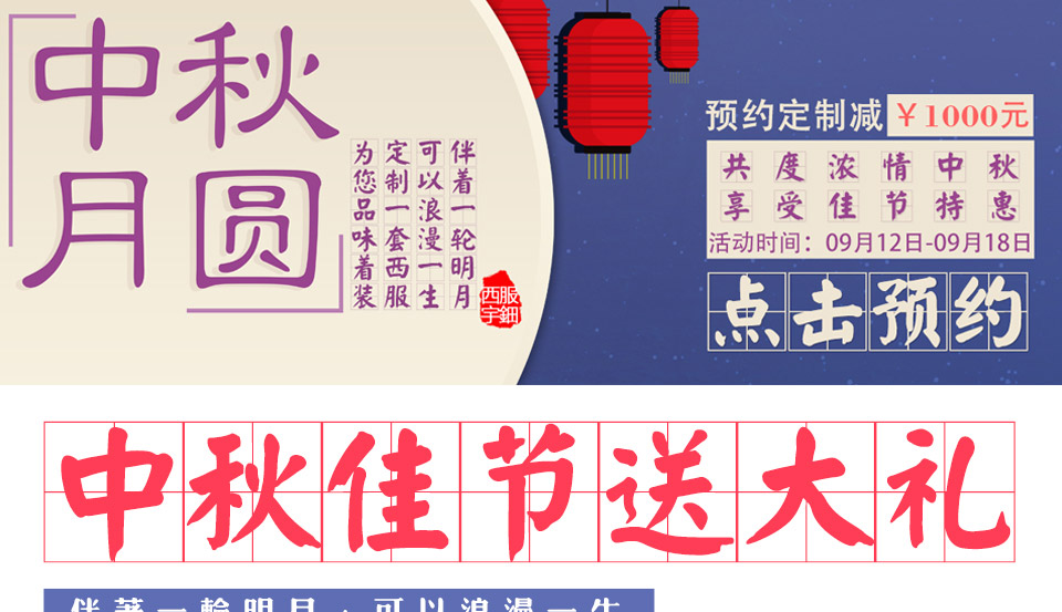 西服宇鈿
