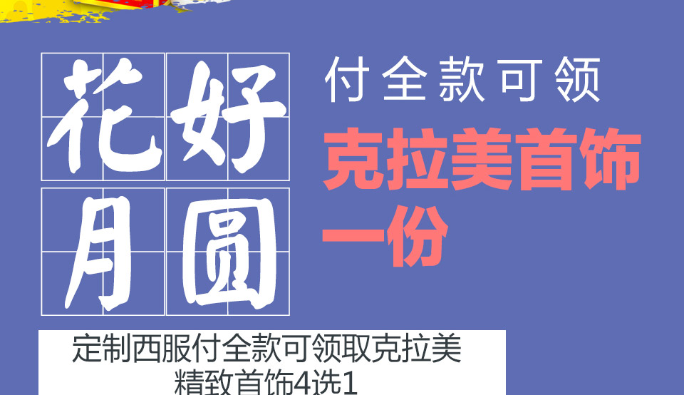 重庆西服定制