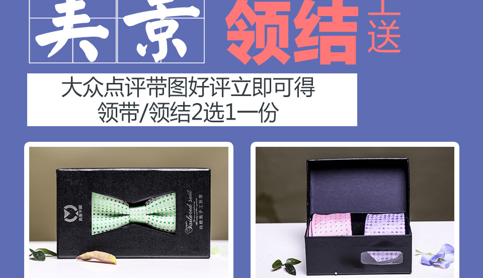 重庆西服定制