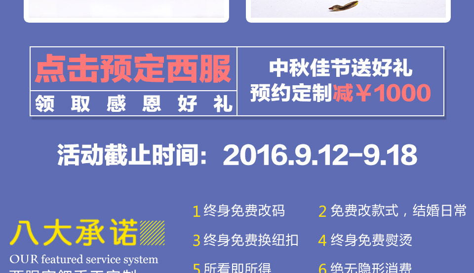 重庆西服定制