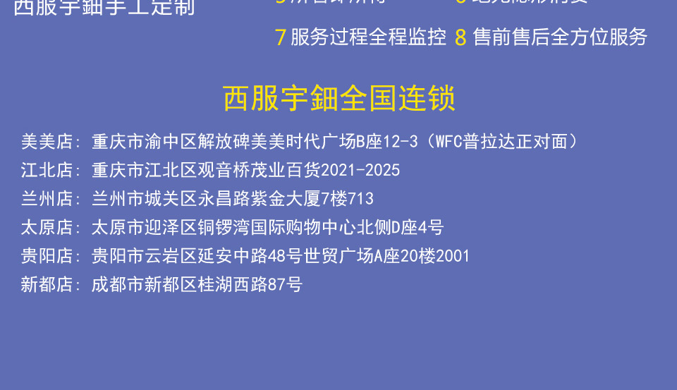 重庆西服定制