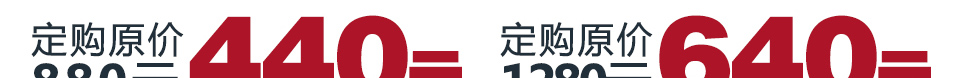 西服宇钿，为您省钱！【国庆大礼包】折上折，限时购！
