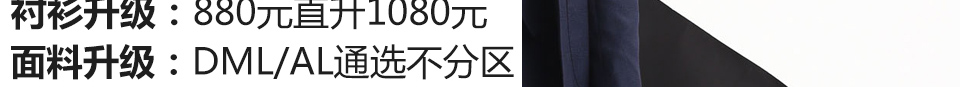西服宇钿，为您省钱！【国庆大礼包】折上折，限时购！