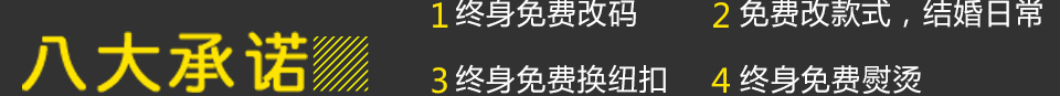 西服宇钿，为您省钱！【国庆大礼包】折上折，限时购！