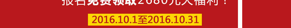 西服宇钿精品换季-买一送一报名免费领取2680元大福利！