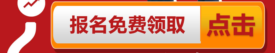 西服宇钿精品换季-买一送一报名免费领取2680元大福利！