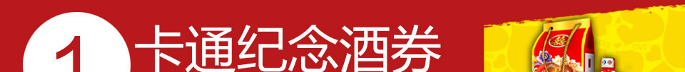 西服宇钿精品换季-买一送一报名免费领取2680元大福利！