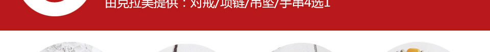西服宇钿精品换季-买一送一报名免费领取2680元大福利！