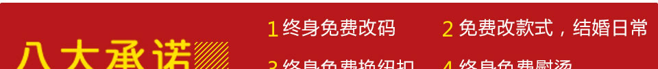 西服宇钿精品换季-买一送一报名免费领取2680元大福利！