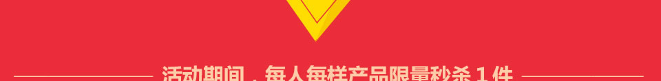 西服宇钿双十一限时秒杀，特惠商品等你来！