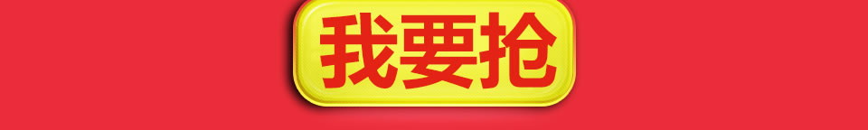 西服宇钿双十一限时秒杀，特惠商品等你来！