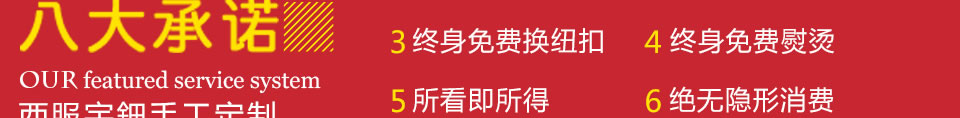 西服宇钿双十一限时秒杀，特惠商品等你来！