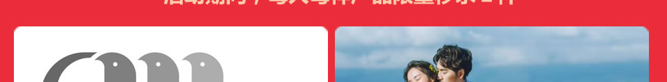 西服宇钿双十一限时秒杀，特惠商品等你来！