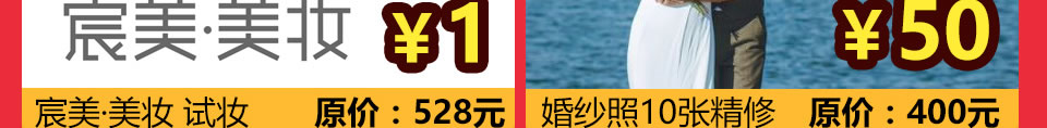 西服宇钿双十一限时秒杀，特惠商品等你来！