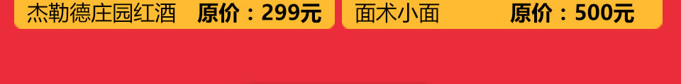 西服宇钿双十一限时秒杀，特惠商品等你来！