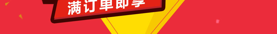 西服宇钿双十一限时秒杀，特惠商品等你来！
