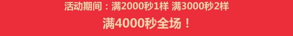 西服宇钿双十一限时秒杀，特惠商品等你来！