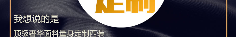 西服宇钿冬季特供奢华面料-天鹅绒