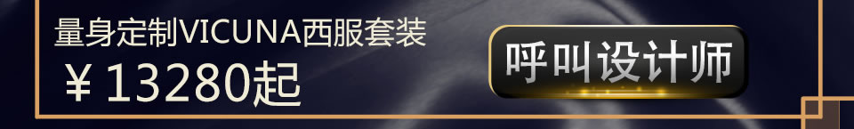 西服宇钿冬季特供奢华面料-天鹅绒