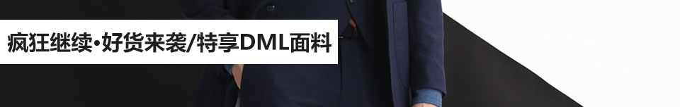 西服宇钿冬季特供奢华面料-天鹅绒