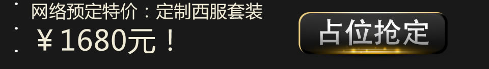 西服宇钿冬季特供奢华面料-天鹅绒