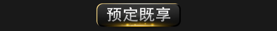 西服宇钿冬季特供奢华面料-天鹅绒