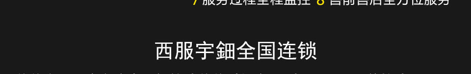 西服宇钿冬季特供奢华面料-天鹅绒