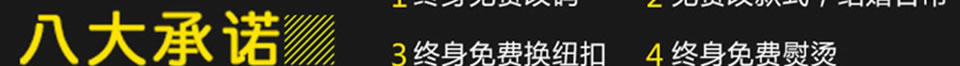 绅士有度 气宇不凡-免费体验 不回收丝绒西服套装价值3980元