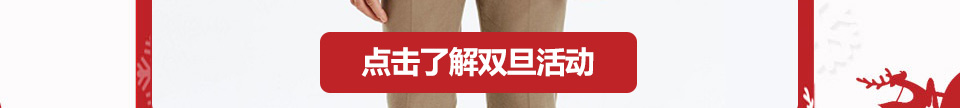 【西服宇鈿双旦福利】我们不玩套路只送惊喜