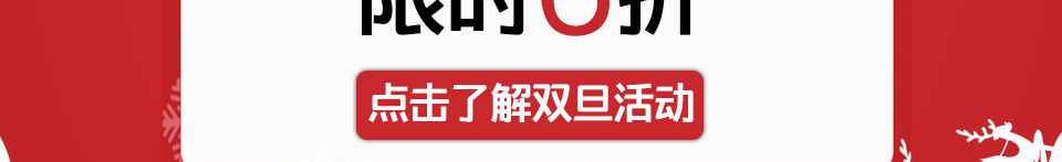 【西服宇鈿双旦福利】我们不玩套路只送惊喜