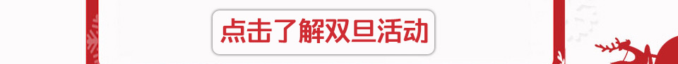【西服宇鈿双旦福利】我们不玩套路只送惊喜