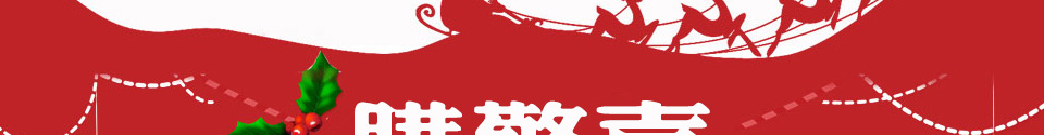 【西服宇鈿双旦福利】我们不玩套路只送惊喜