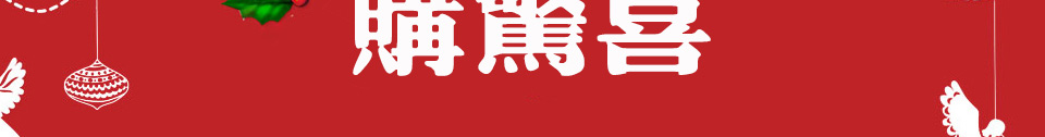【西服宇鈿双旦福利】我们不玩套路只送惊喜