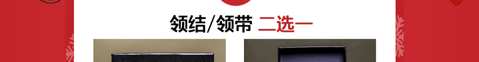 【西服宇鈿双旦福利】我们不玩套路只送惊喜