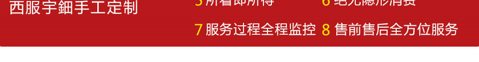 【西服宇鈿双旦福利】我们不玩套路只送惊喜