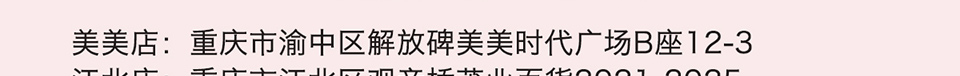 西服宇鈿新年必须有惊喜-特惠套餐享不停