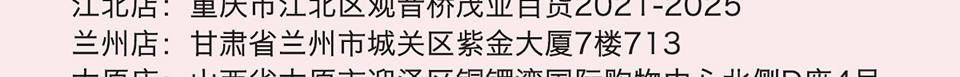西服宇鈿新年必须有惊喜-特惠套餐享不停
