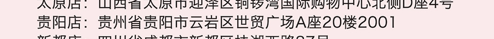 西服宇鈿新年必须有惊喜-特惠套餐享不停