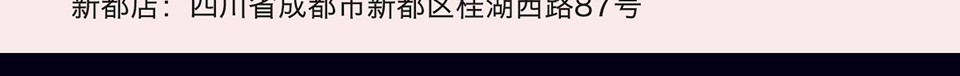 西服宇鈿新年必须有惊喜-特惠套餐享不停