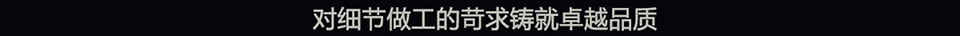 量身定制情人节-西服宇鈿更贴心