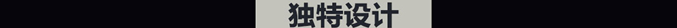 量身定制情人节-西服宇鈿更贴心