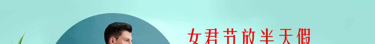 白色情人节 送他什么呢？