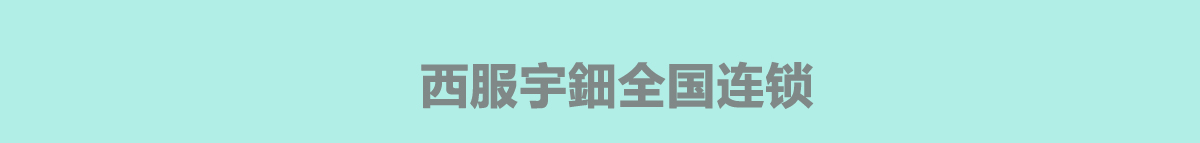 白色情人节 送他什么呢？