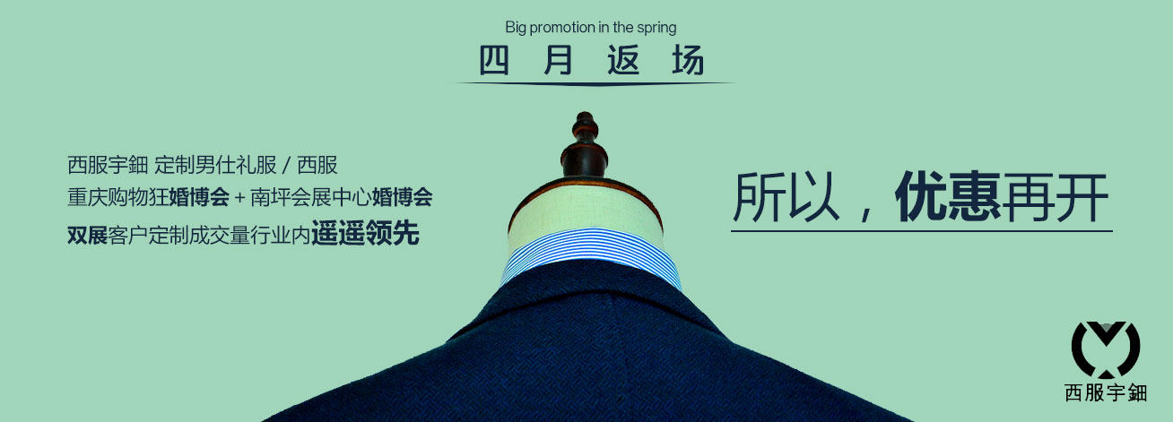 <b>4月婚博会返场活动</b>