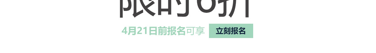 4月婚博会返场活动
