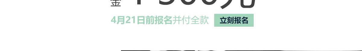 4月婚博会返场活动