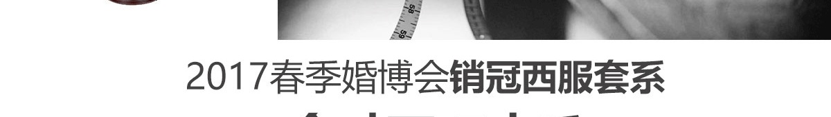 4月婚博会返场活动