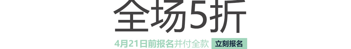 4月婚博会返场活动