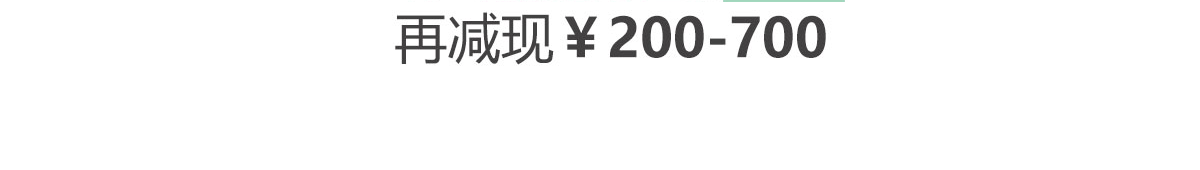 4月婚博会返场活动